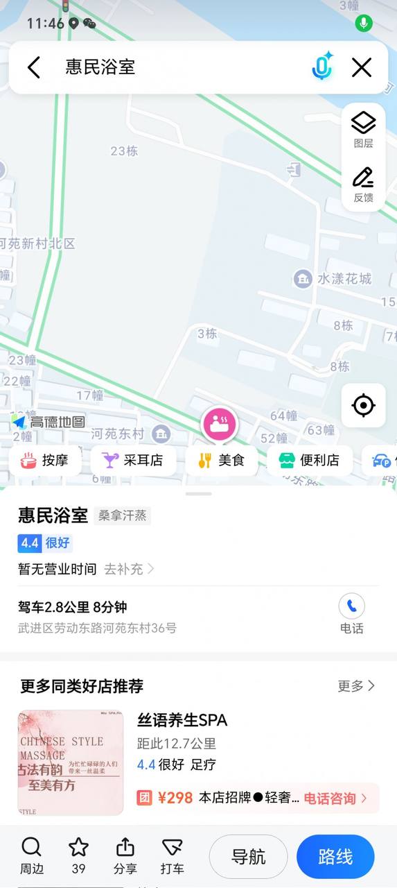 天气闷热闲来无事，瞅见一浴室称